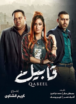 Qabeel