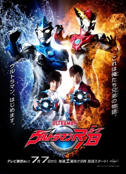 Ultraman R/B