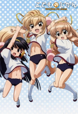 Kodomo no Jikan